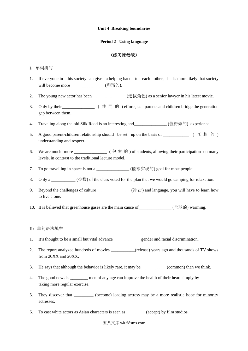 Unit 4 Breaking boundaries Period 2 Using language 练习（原卷版）.docx_第1页