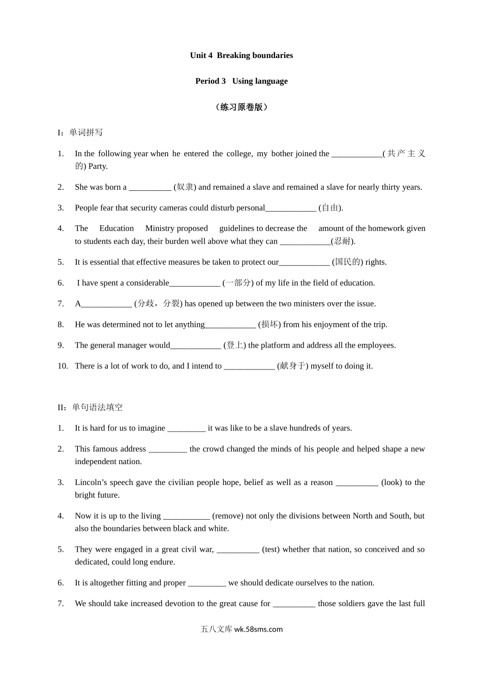 Unit 4 Breaking boundaries Period 3 Developing ideas and presenting ideas 练习（原卷版）.docx_第1页