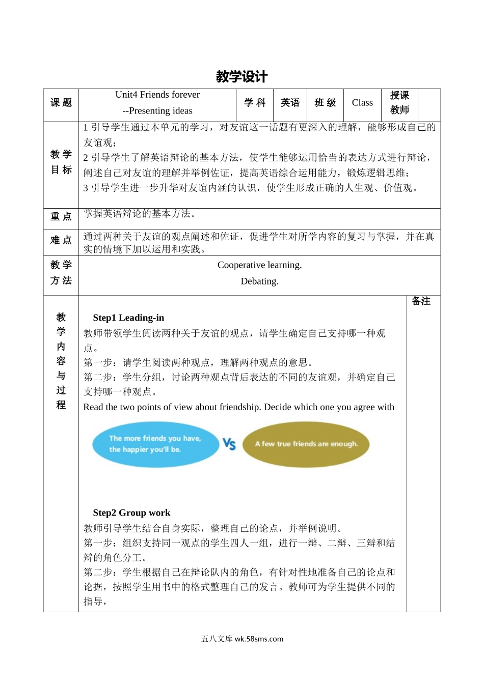 Unit 4 Period5 Presenting ideas教学设计 【新教材】外研版20XX高一英语必修第一册.doc_第1页