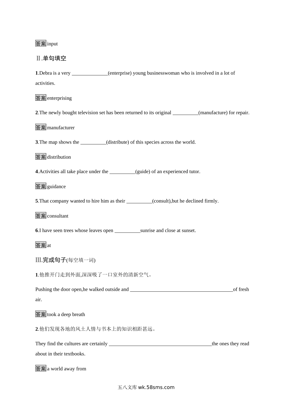 Unit 4　Section A　Starting out & Understanding ideas 课后习题 【新教材】外研版（20XX）选择性必修第四册.docx_第2页