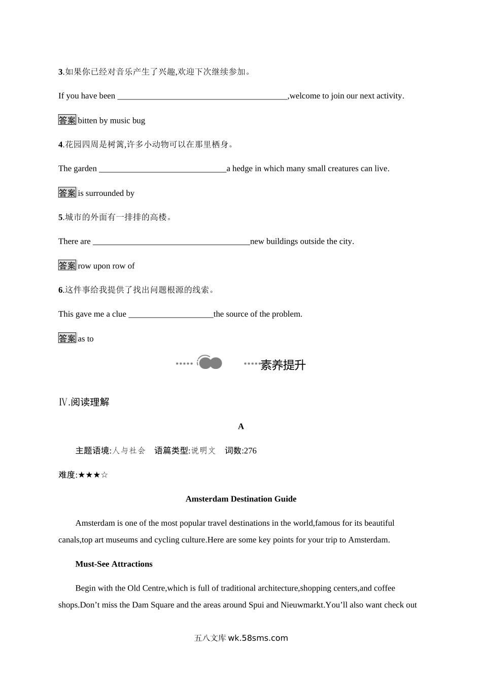 Unit 4　Section A　Starting out & Understanding ideas 课后习题 【新教材】外研版（20XX）选择性必修第四册.docx_第3页