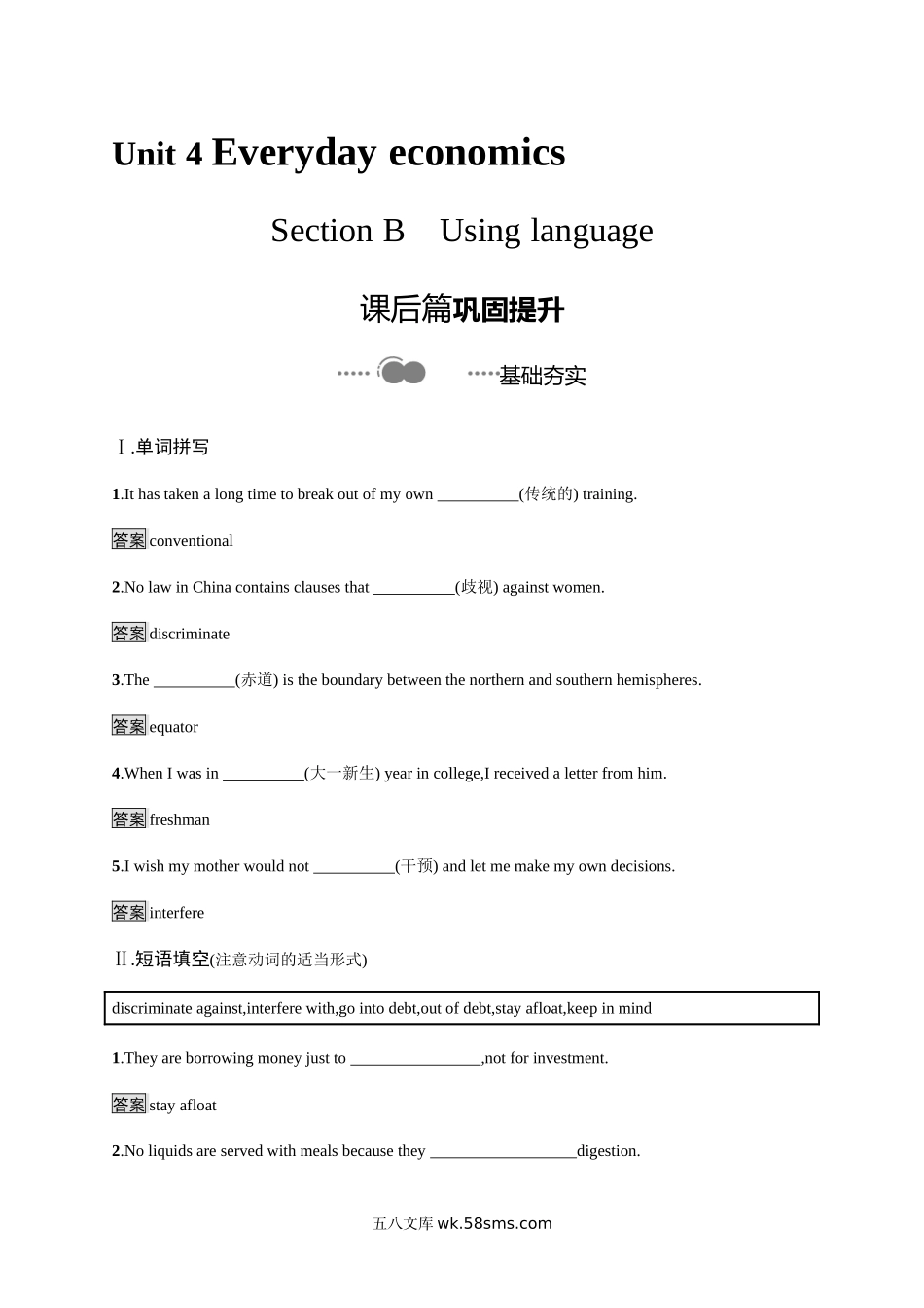 Unit 4　Section B　Using language 课后习题 【新教材】外研版（20XX）选择性必修第四册.docx_第1页