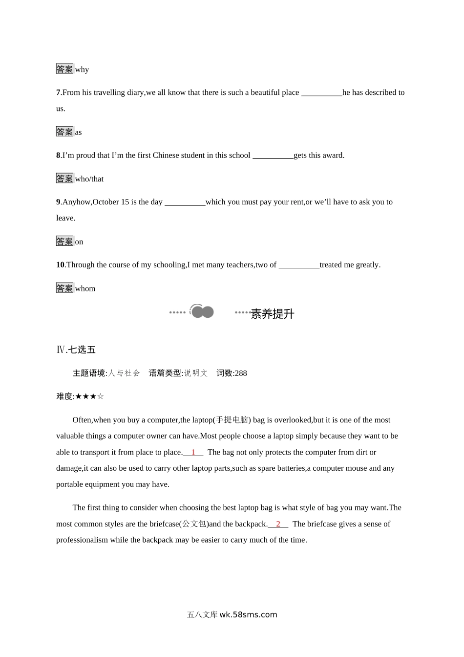 Unit 4　Section B　Using language 课后习题 【新教材】外研版（20XX）选择性必修第四册.docx_第3页