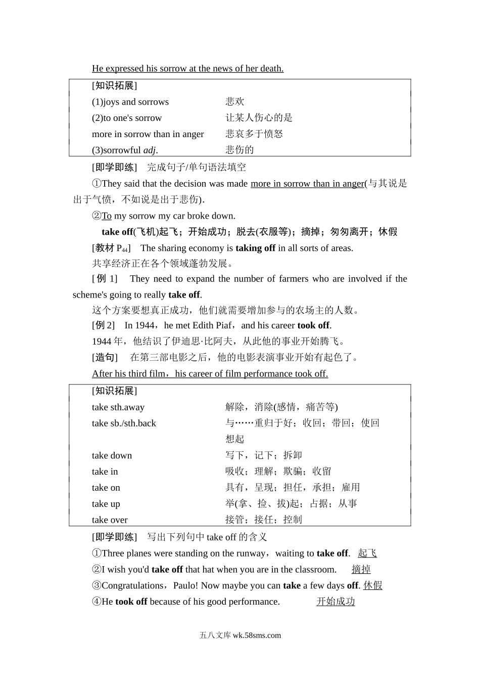 Unit 4 泛读技能初养成.doc_第3页