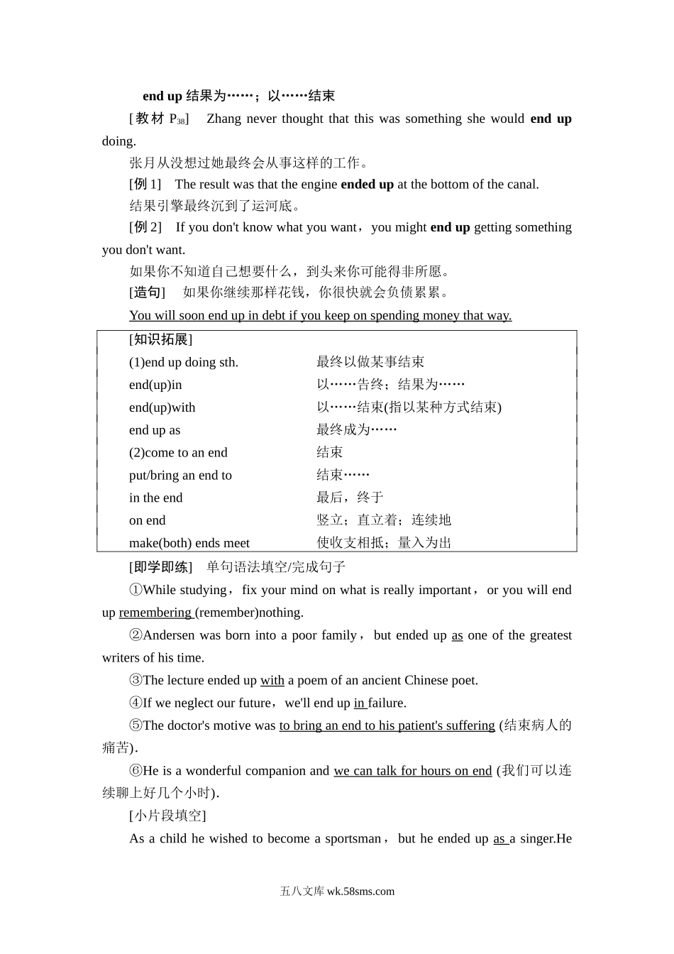 Unit 4 教学知识细解码.doc_第3页