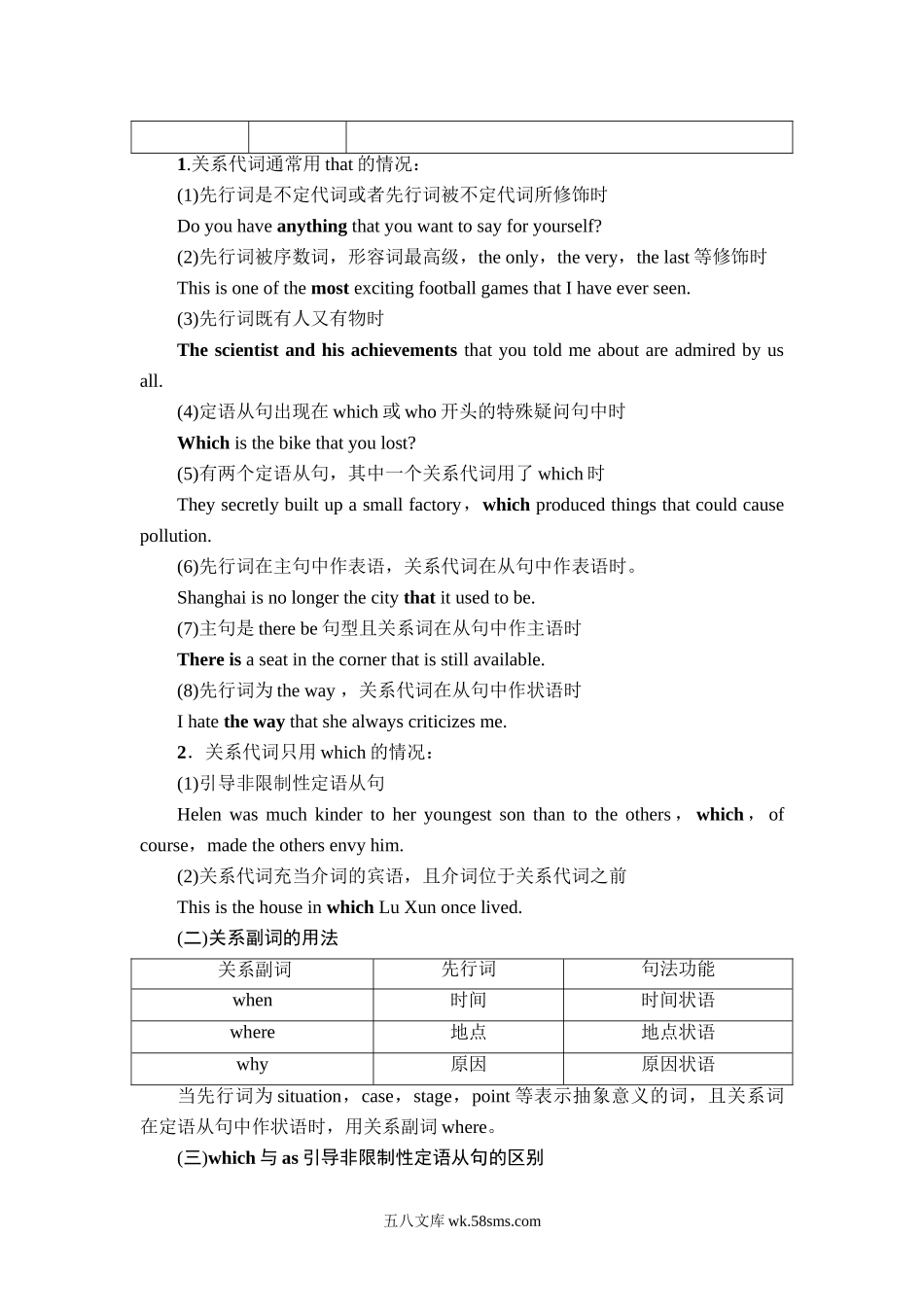 Unit 4 突破语法大冲关.doc_第2页