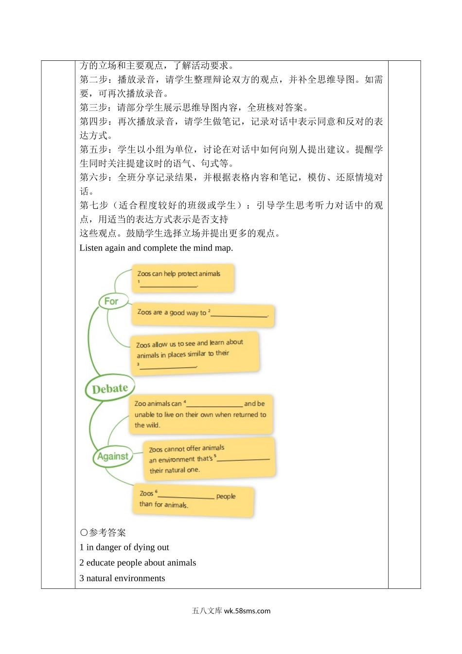 Unit 5 Period3 Using language （第二课时听说课）教学设计 【新教材】外研版20XX高一英语必修第一册.doc_第3页