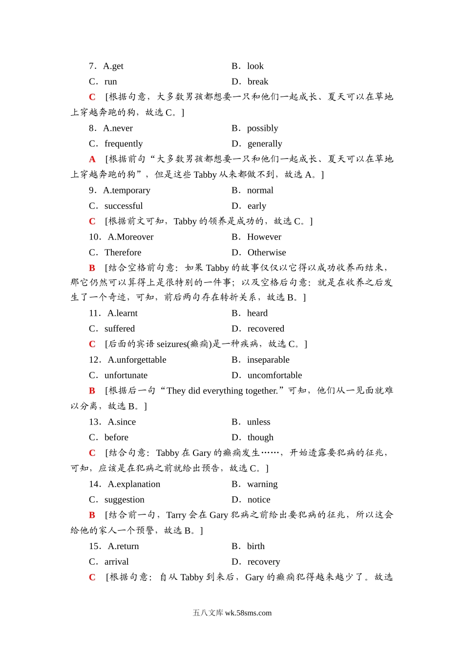 Unit 5 课时分层作业14 突破语法大冲关 【新教材】外研版（20XX）英语选择性必修第一册.doc_第3页