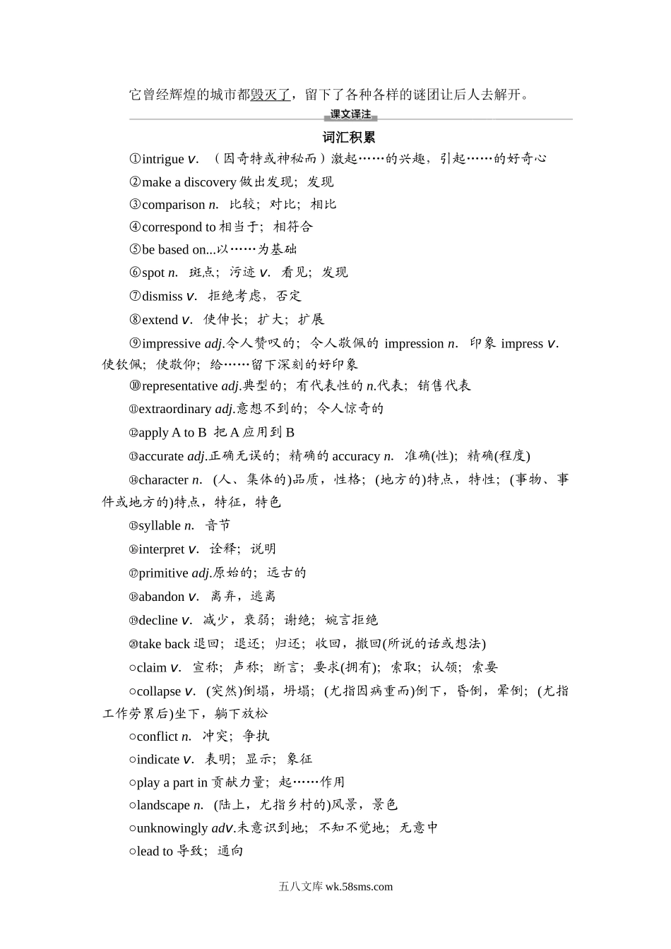 Unit 5 预习新知早知道1.doc_第3页