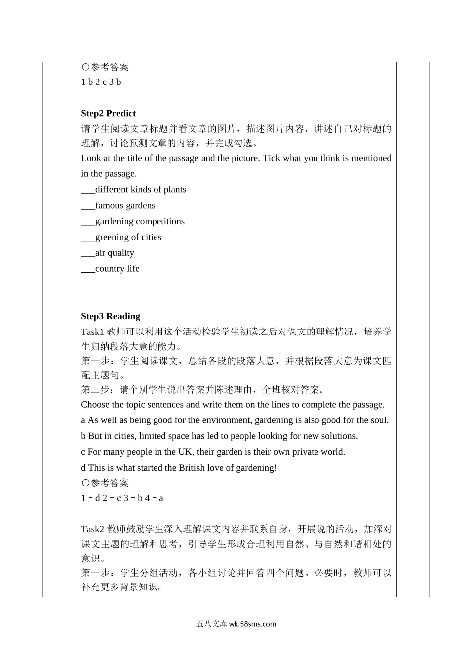 Unit 6 Period 4 Developing ideas （概要写作）教学设计 【新教材】外研版20XX高一英语必修第一册.doc_第2页