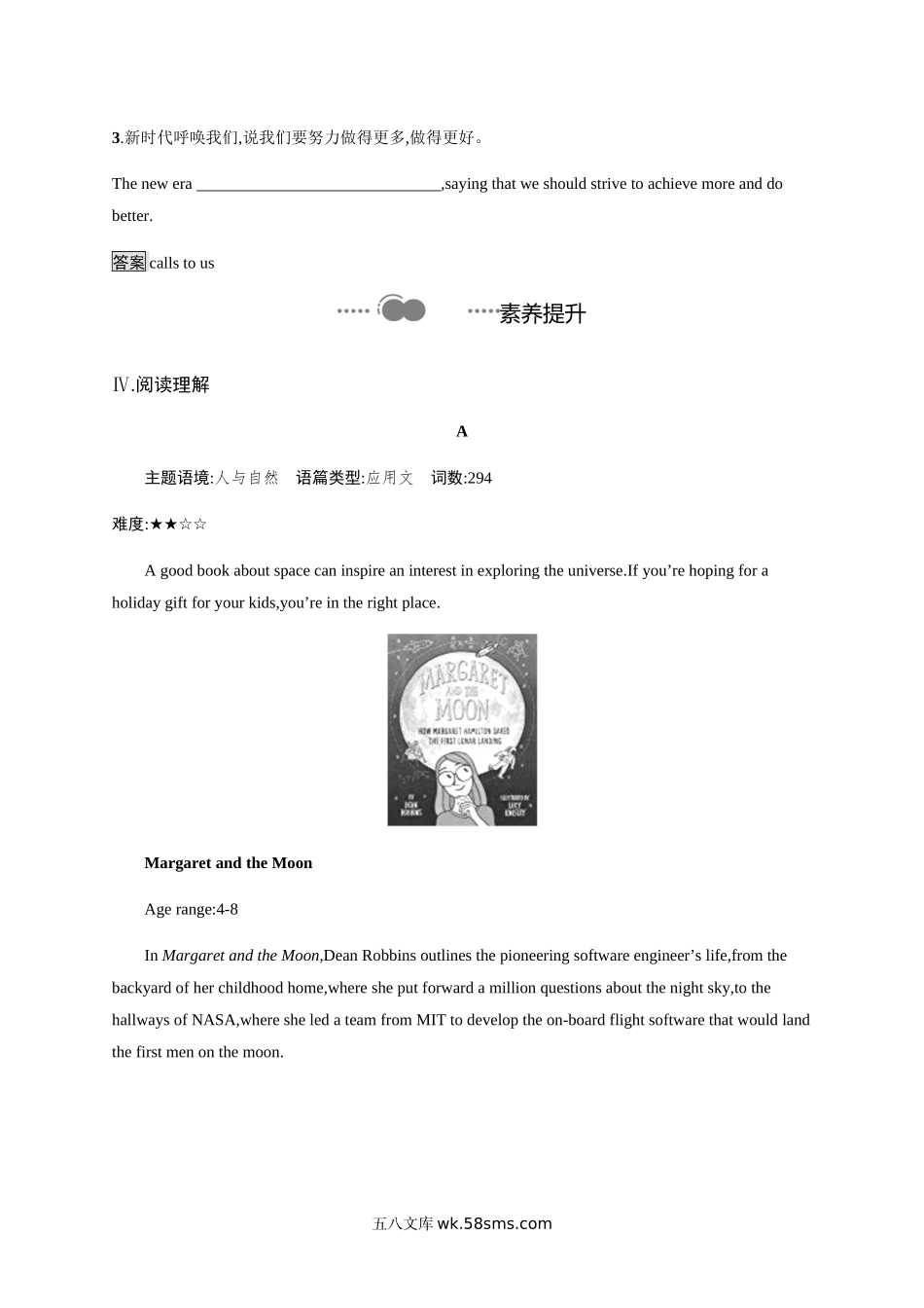 Unit 6　Section A　Starting out & Understanding ideas 课后习题 【新教材】外研版（20XX）选择性必修第四册.docx_第3页