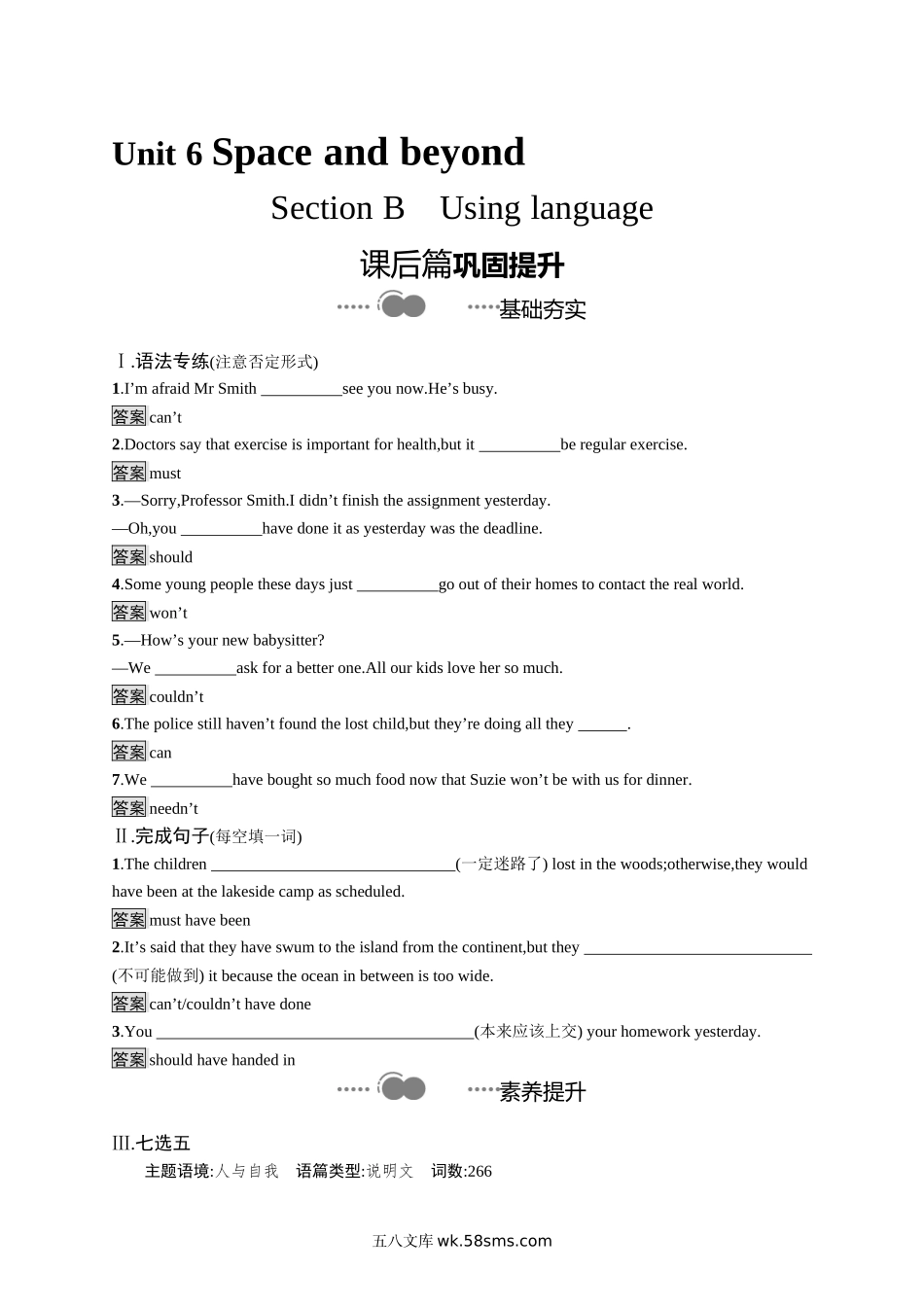 Unit 6　Section B　Using language 课后习题 【新教材】外研版（20XX）选择性必修第四册.docx_第1页