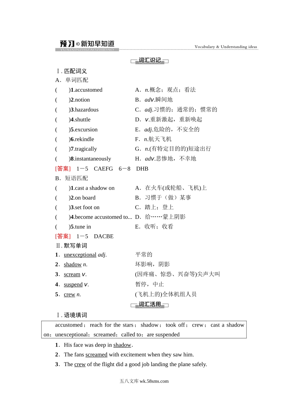 Unit 6 预习新知早知道1.doc_第1页