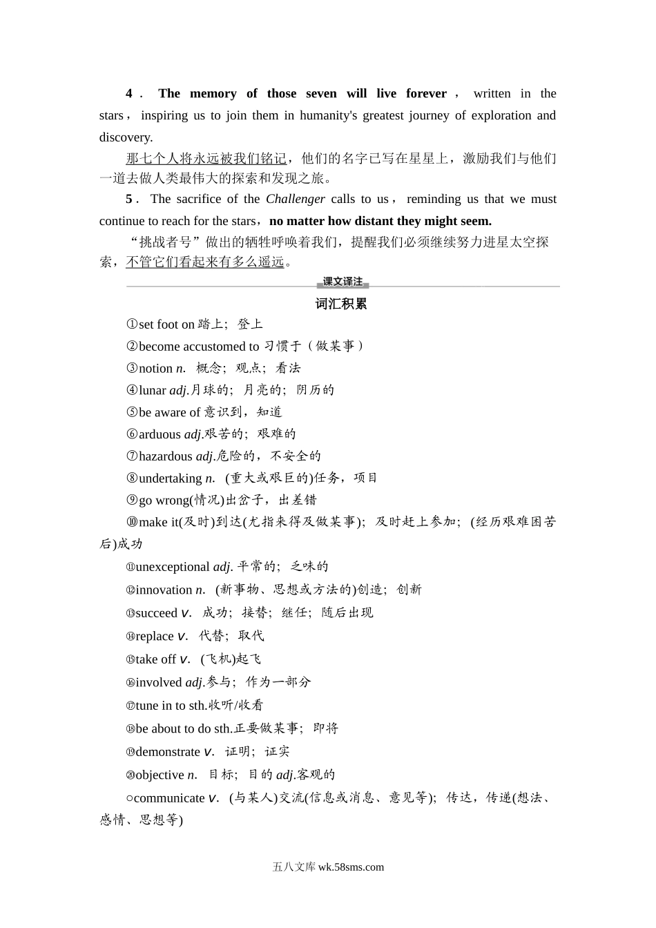 Unit 6 预习新知早知道1.doc_第3页