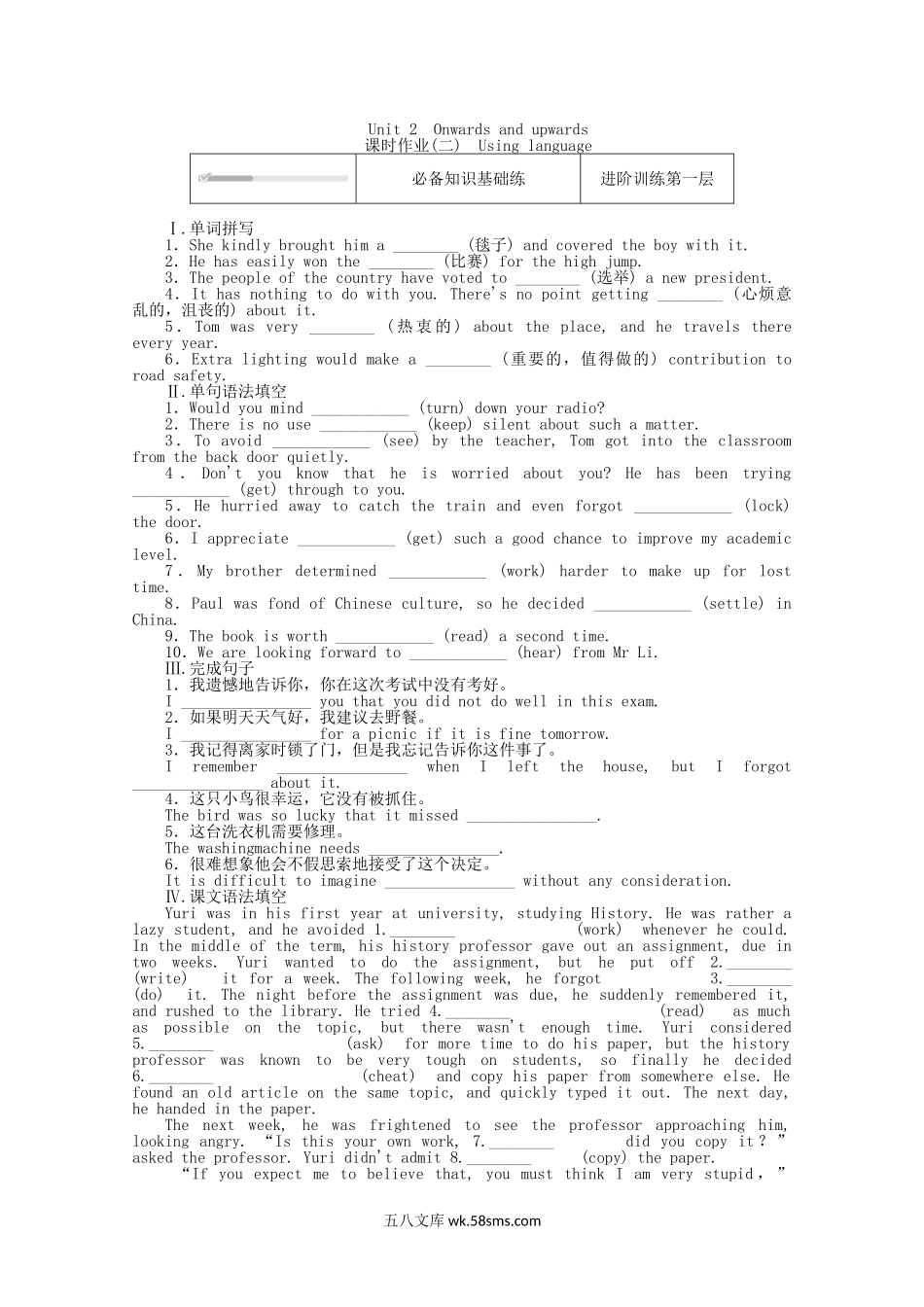 Unit2Onwardsandupwards二Usinglanguage.doc_第1页