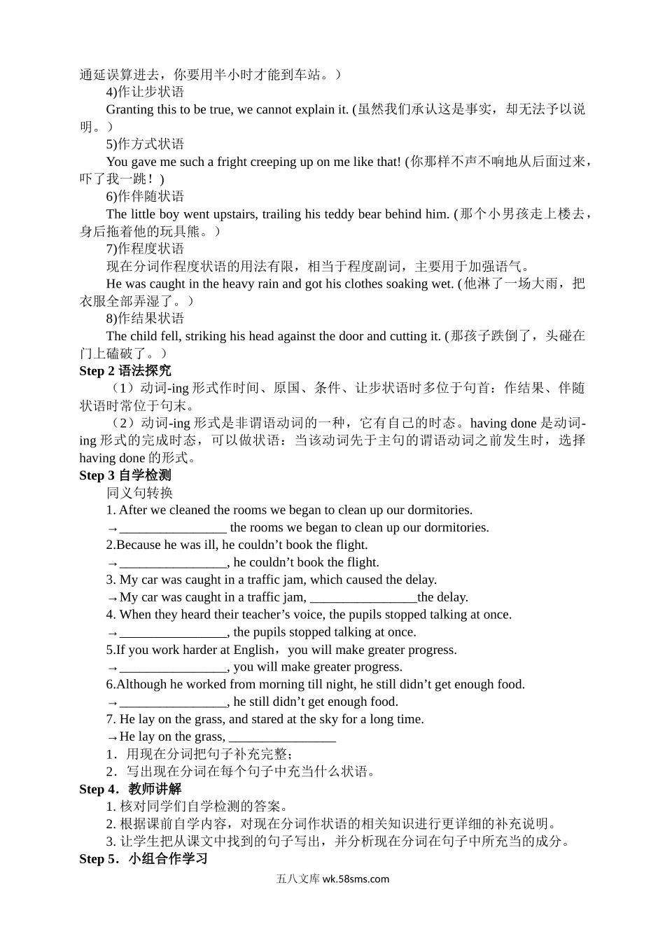 Unit4Stageandscreen-Usinglanguage教案.docx_第2页