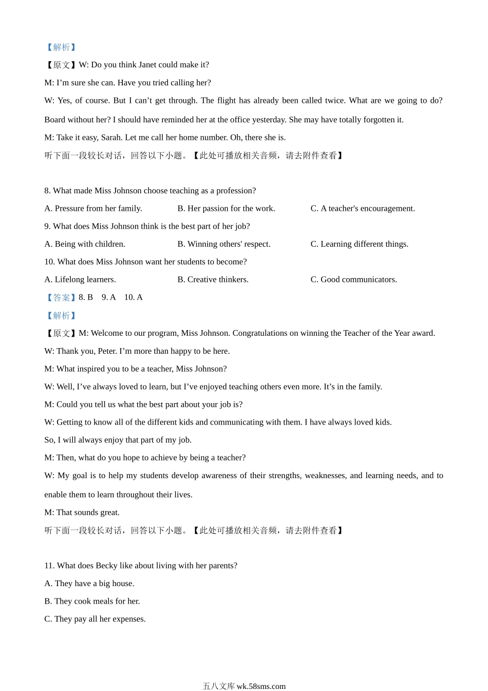 精品解析：20XX年浙江省1月高考英语真题（解析版）.docx_第3页