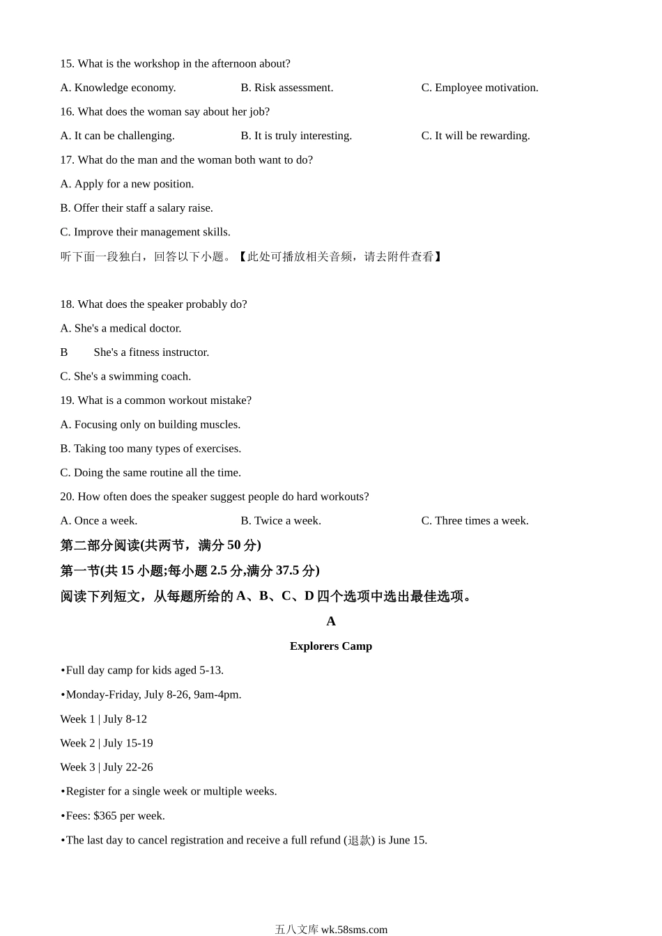 精品解析：20XX年浙江省1月高考英语真题（原卷版）.docx_第3页