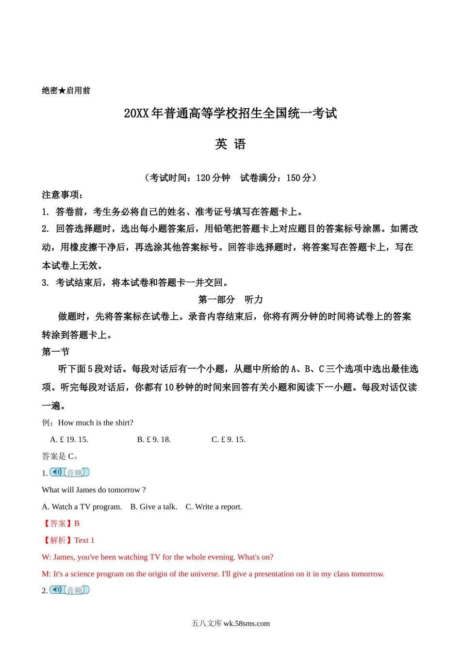 全国1英语09-18_解析_20XX年全国普通高等学校招生统一考试英语（新课标I卷）（解析版）.doc_第1页