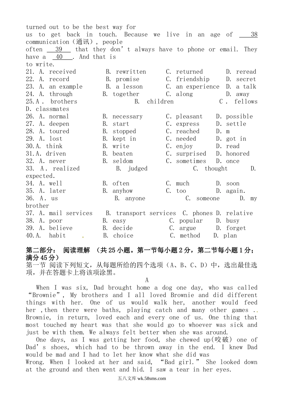 全国2英语09-18_题目_20XX年高考大纲全国II卷英语试卷(word解析版)20XX061614084106.doc_第3页