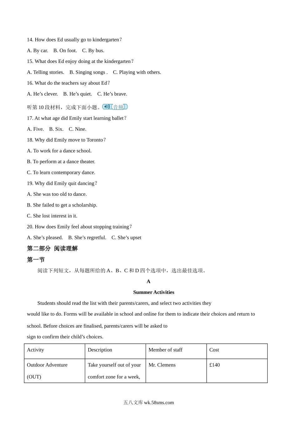 全国2英语09-18_题目_20XX年全国普通高等学校招生统一考试英语（新课标II卷）（原卷版）.doc_第3页