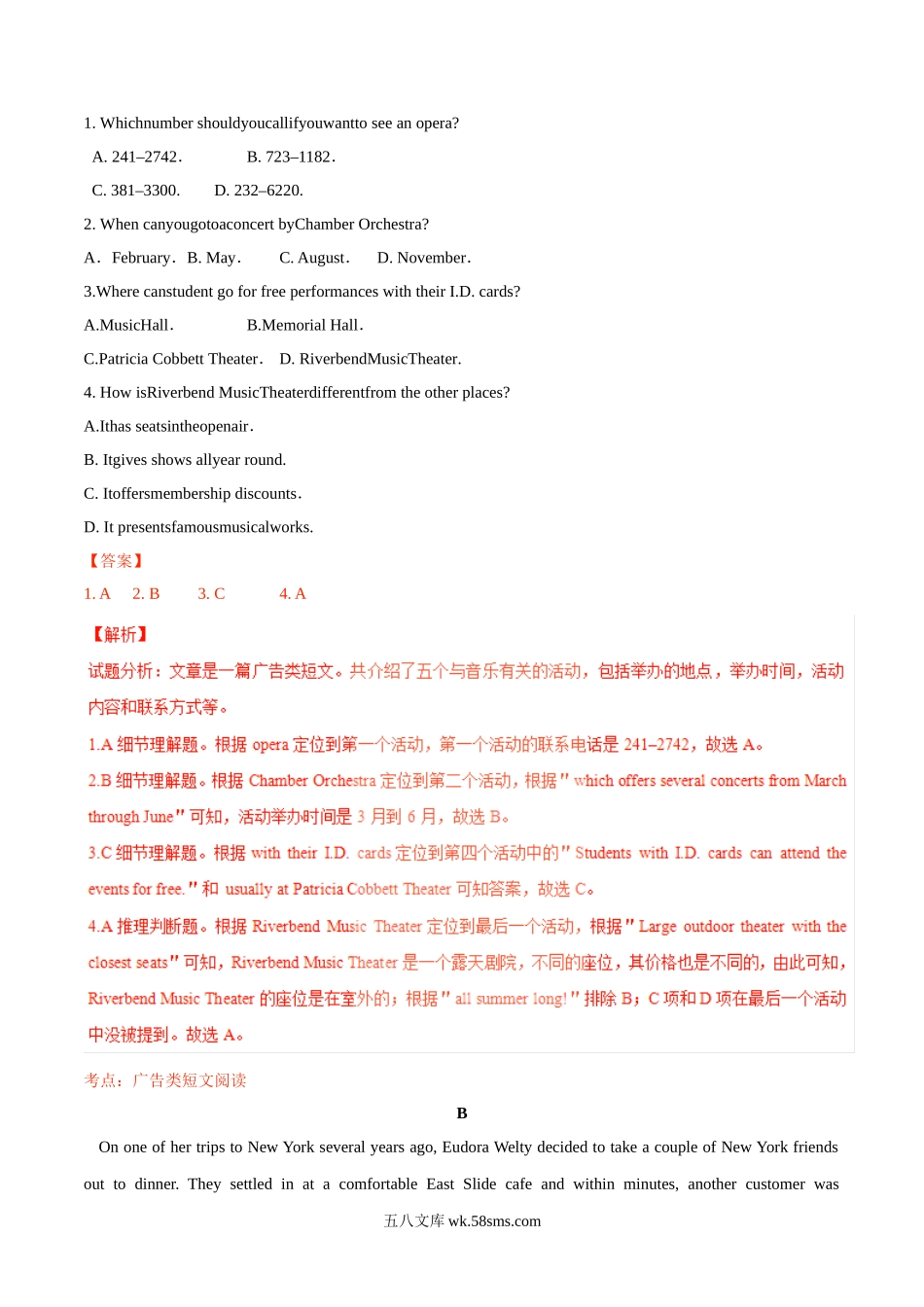 全国3英语16-18_解析_20XX年高考新课标Ⅲ卷英语试题（解析版）.doc_第2页