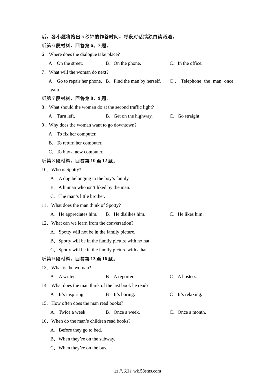 全国乙卷  （含听力）-20XX年高考英语第一次调研全真模拟考试(考试版）.docx_第2页