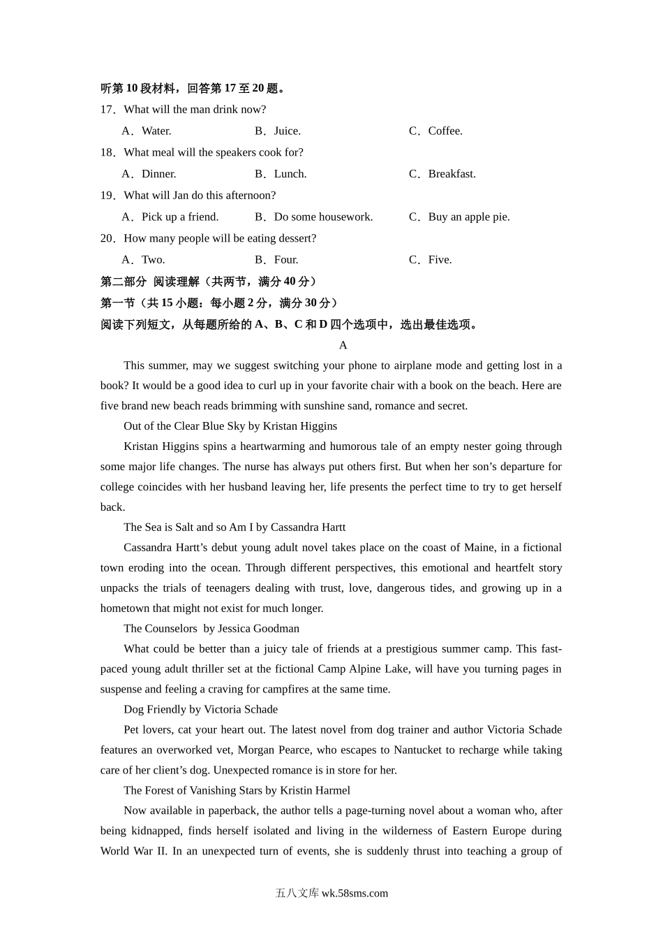 全国乙卷  （含听力）-20XX年高考英语第一次调研全真模拟考试(考试版）.docx_第3页