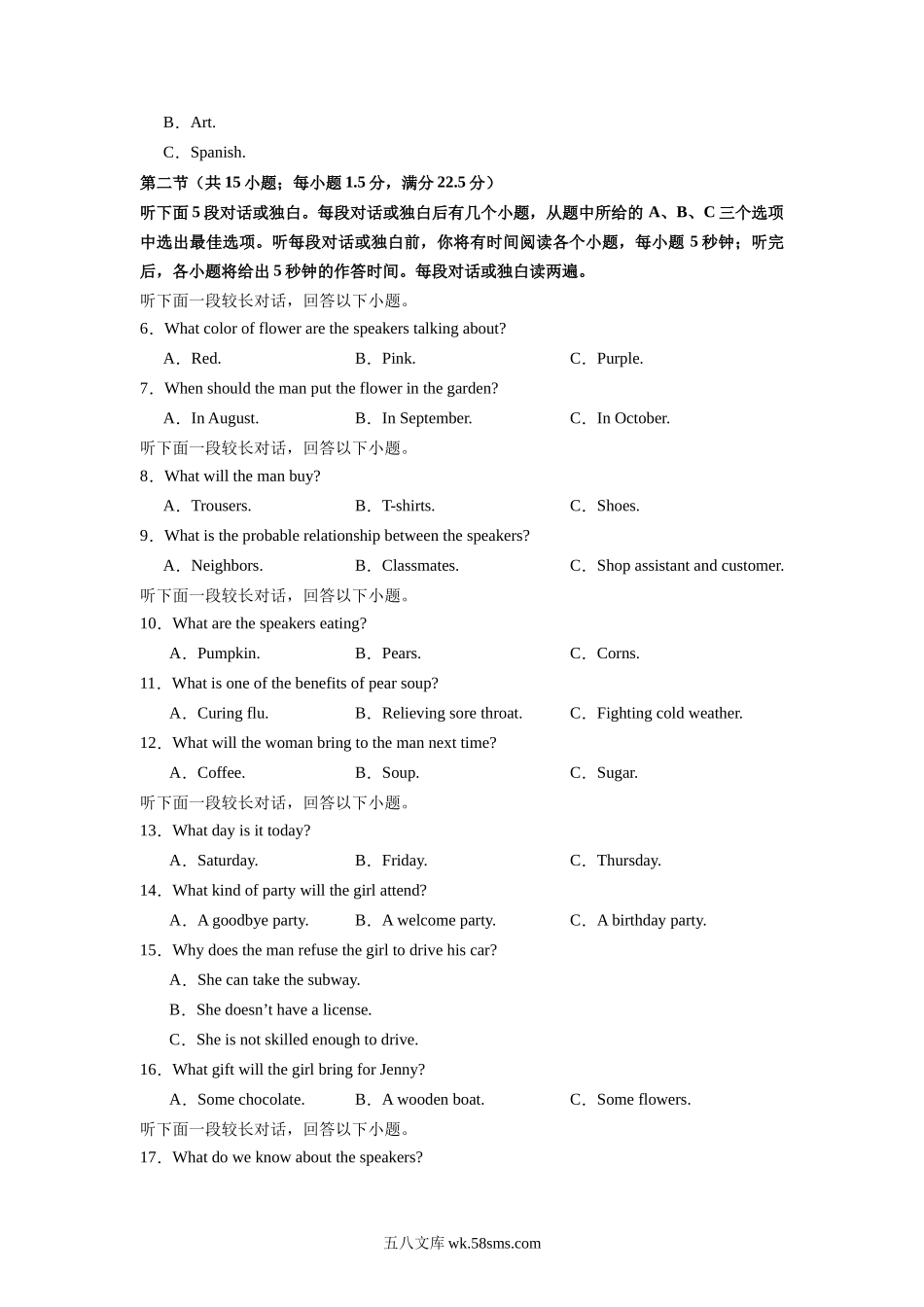 全国乙卷 （含听力）02-20XX年高考英语第一次调研全真模拟考试(考试版）.docx_第2页