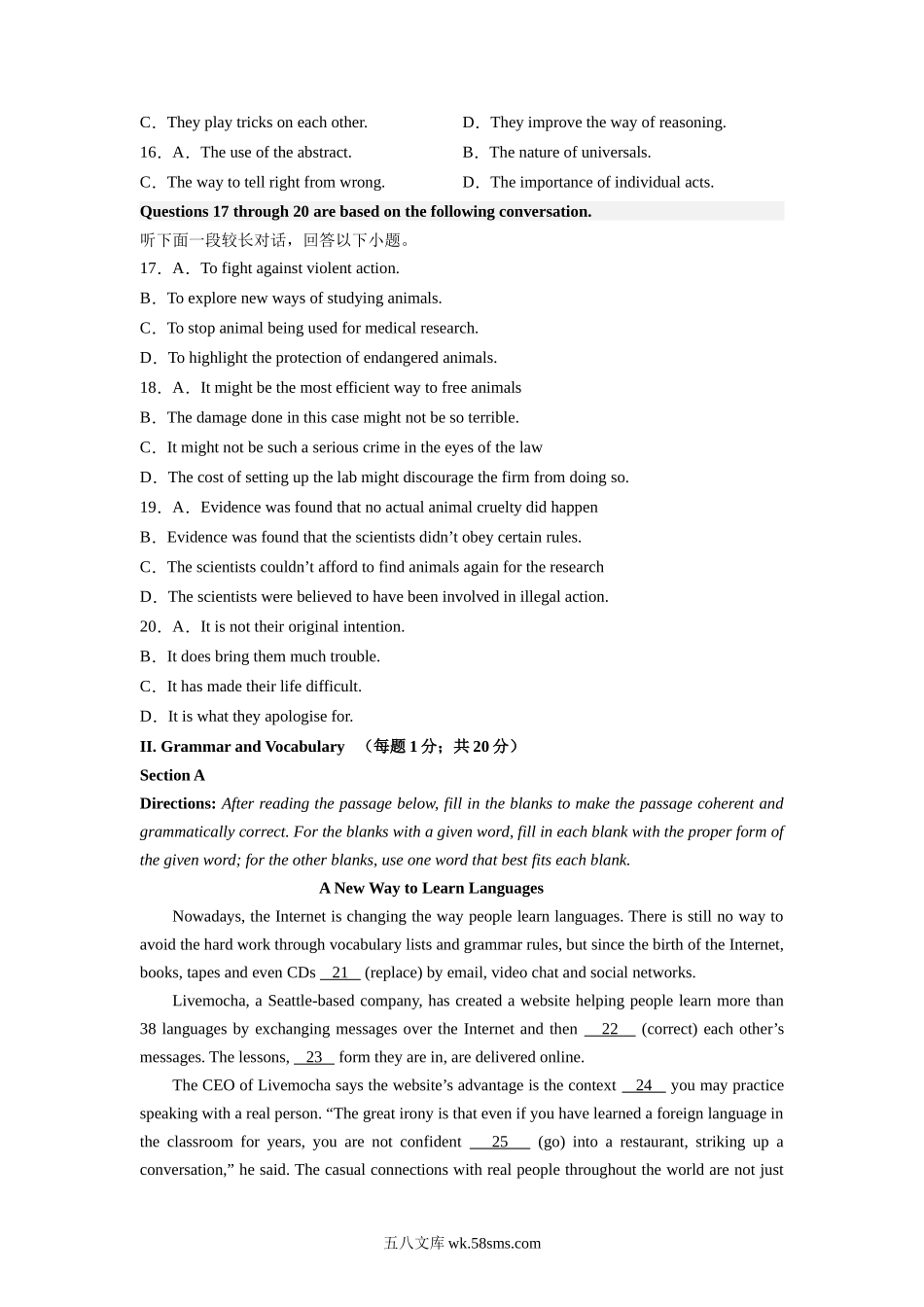 上海卷02（含听力）-20XX年高考英语第一次调研全真模拟考试卷（考试版）.docx_第3页