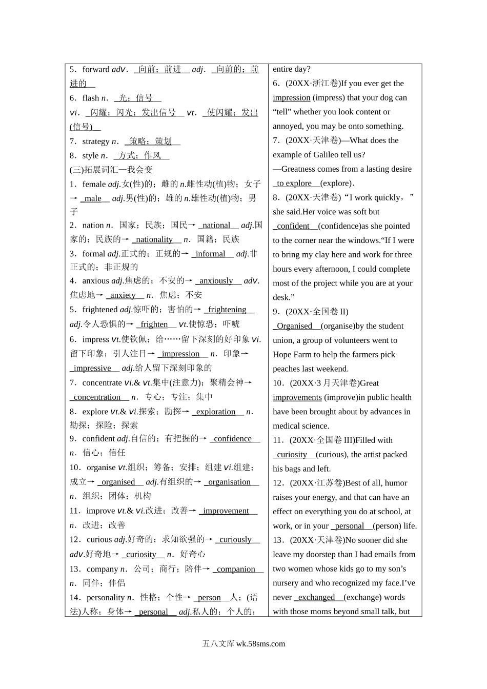 必修1-3册.doc_第2页