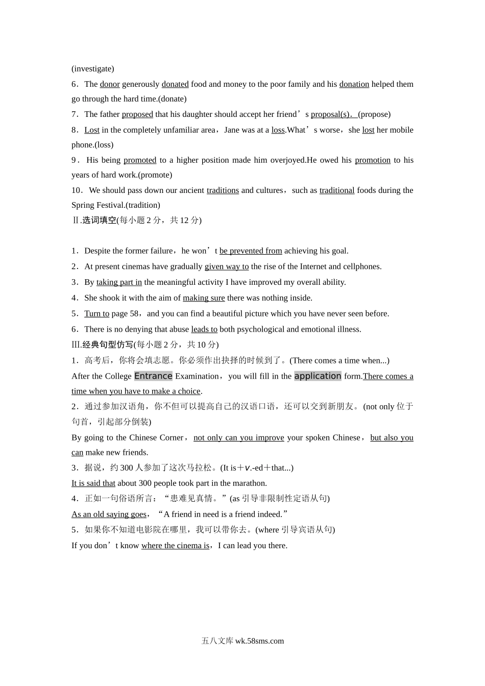 必修第二册 Unit 1　Cultural Heritage.docx_第3页