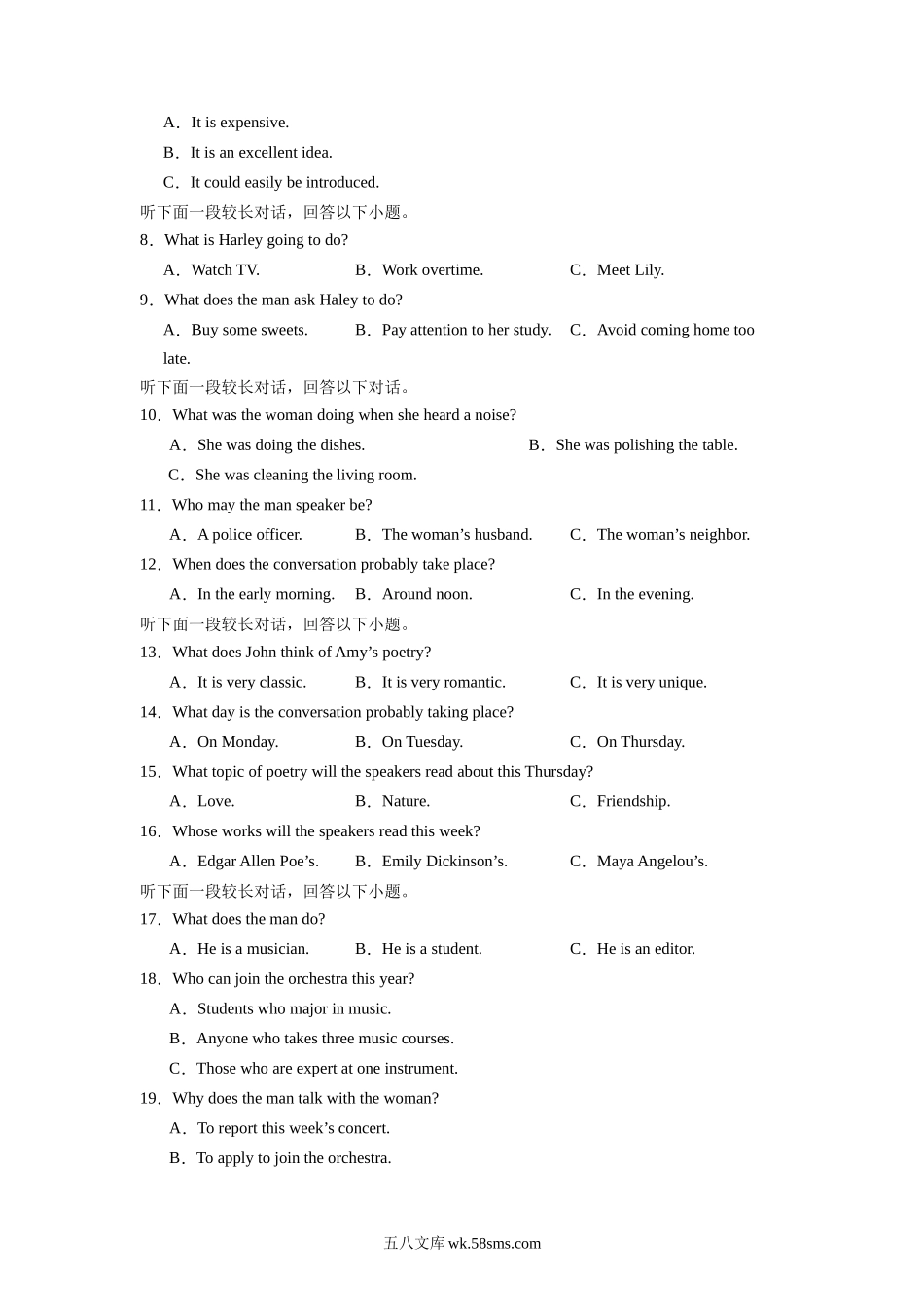 新高考 II卷（含听力）03-20XX年高考英语第一次调研全真模拟考试(原卷版).docx_第2页