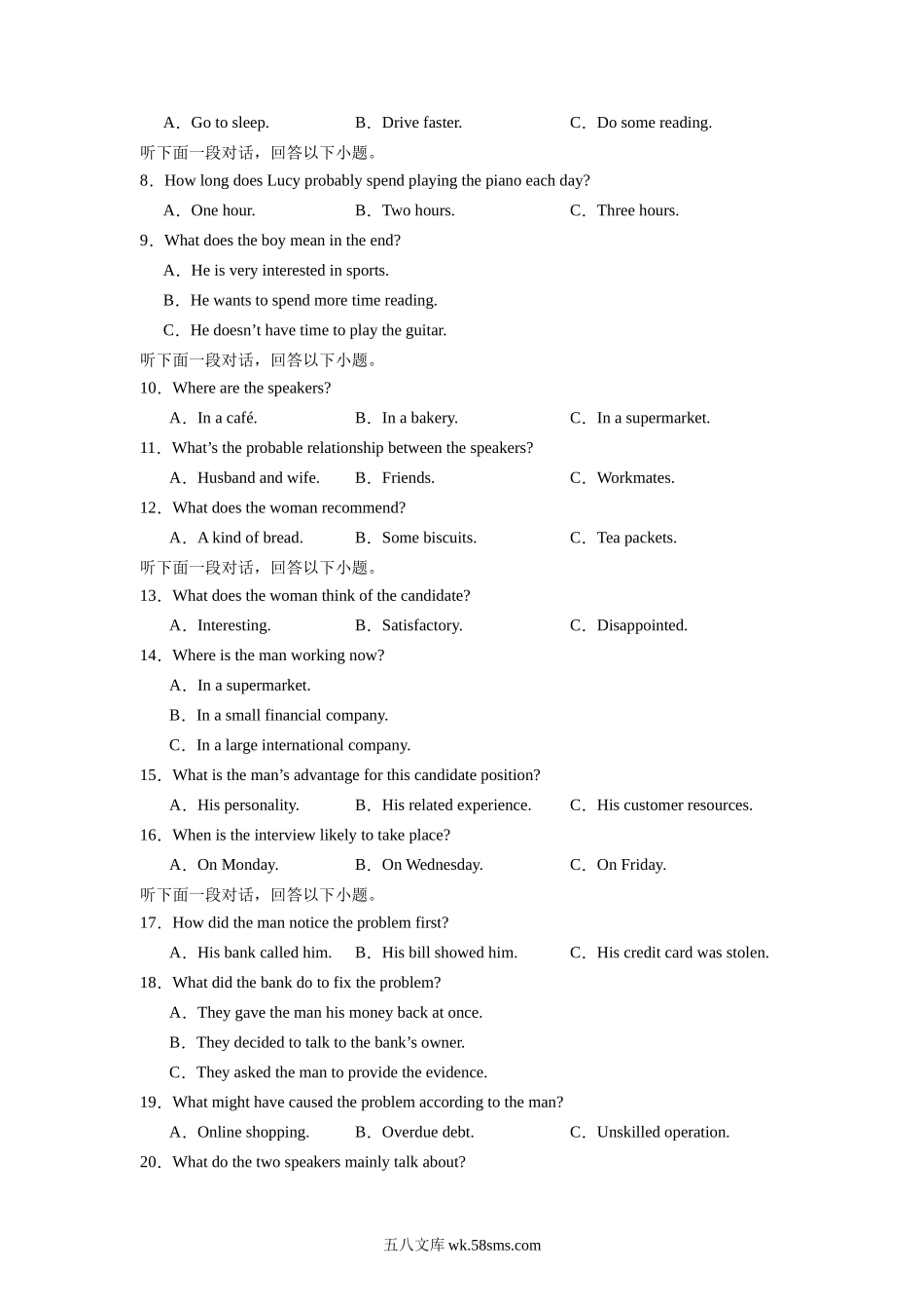 新高考 I卷（含听力）02-20XX年高考英语第一次调研全真模拟考试(原卷版).docx_第2页