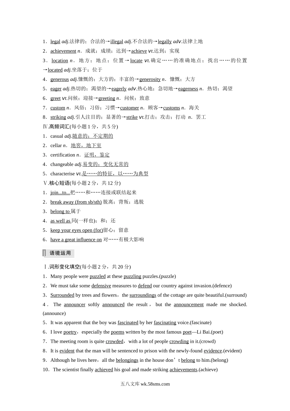 必修第二册 Unit 4　History and Traditions.docx_第2页