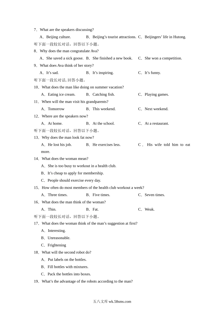 新高考 I卷（含听力）03-20XX年高考英语第一次调研全真模拟考试(原卷版).docx_第2页