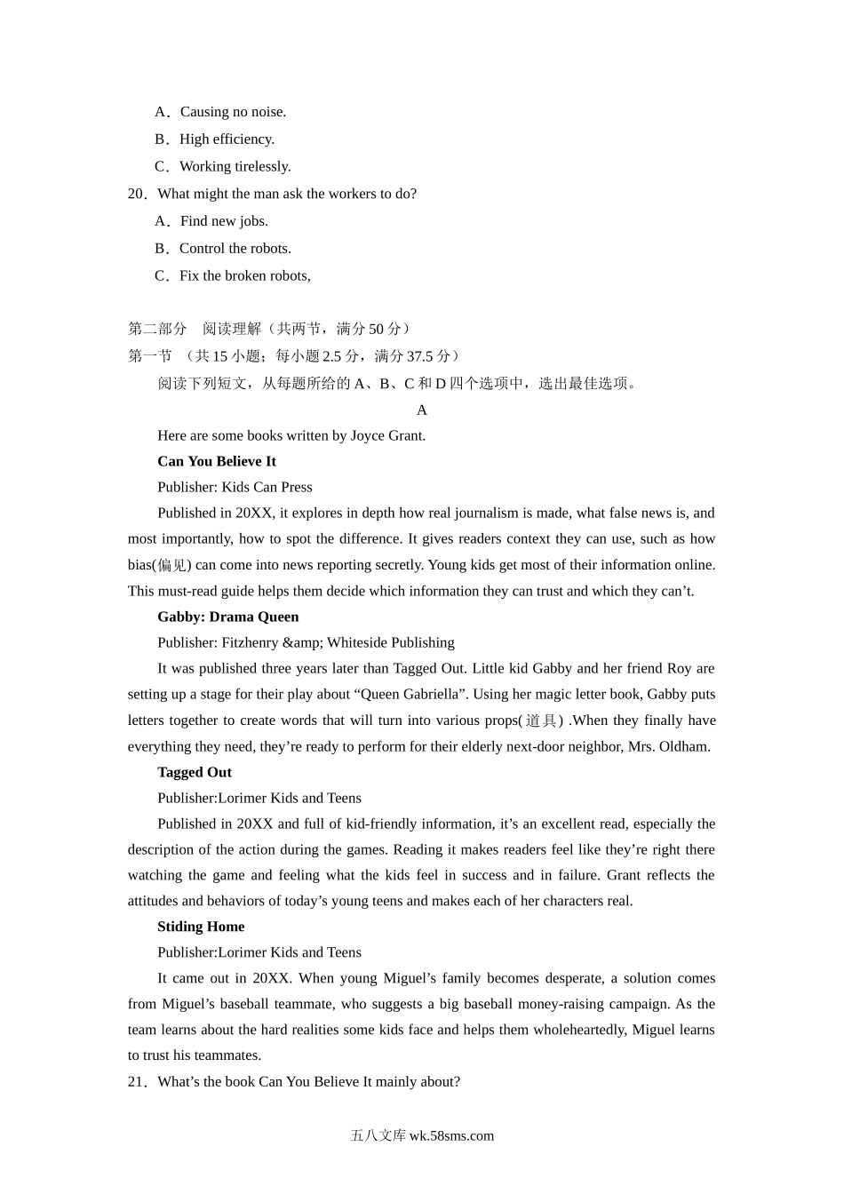 新高考 I卷（含听力）03-20XX年高考英语第一次调研全真模拟考试(原卷版).docx_第3页