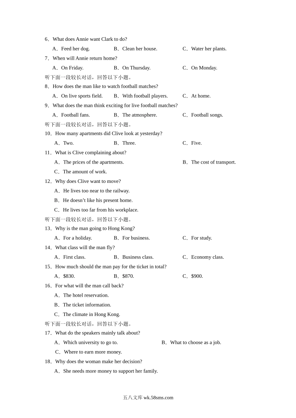 新高考七省通用卷 （含听力）-20XX年高考英语第一次调研全真模拟考试(原卷版).docx_第2页