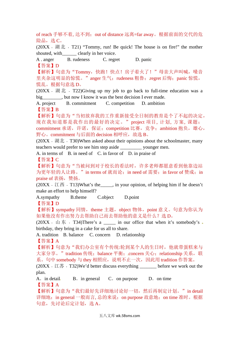 英语 专题02 名词 Word版含解析.doc_第3页