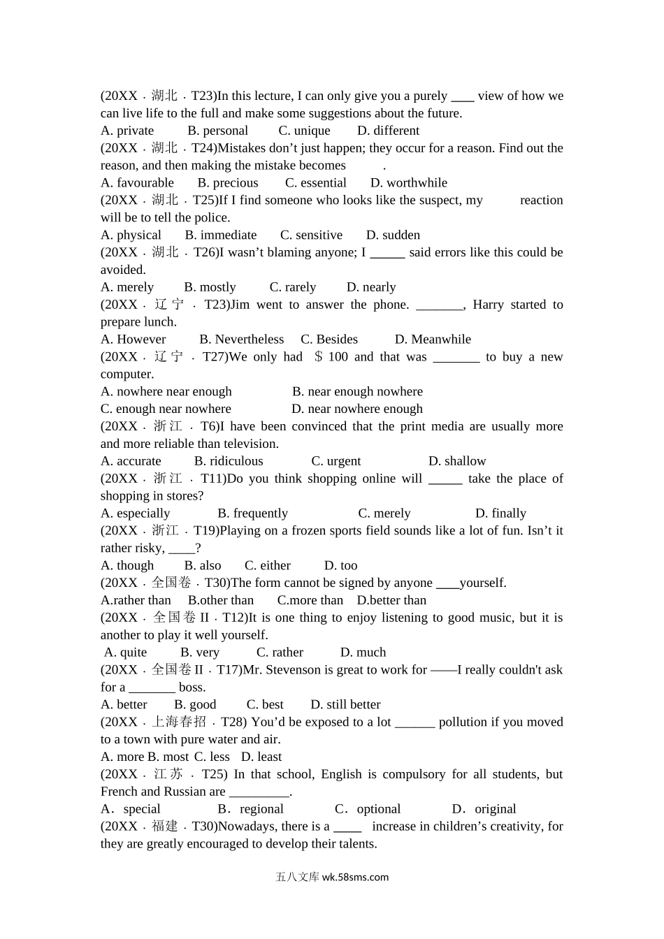 英语 专题05 形容词与副词  Word版无答案（原卷版） 【公益公众号：笙笙不息wild】.doc_第2页