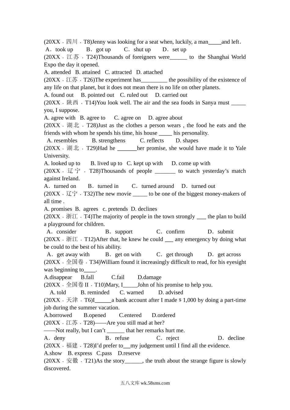 英语 专题06 动词及动词短语  Word版无答案（原卷版） 【公益公众号：笙笙不息wild】.doc_第2页