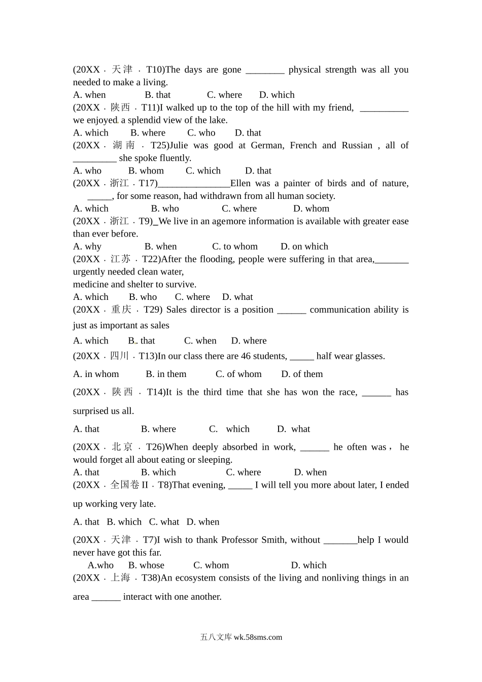 英语 专题10 定语从句  Word版无答案（原卷版） .doc_第3页