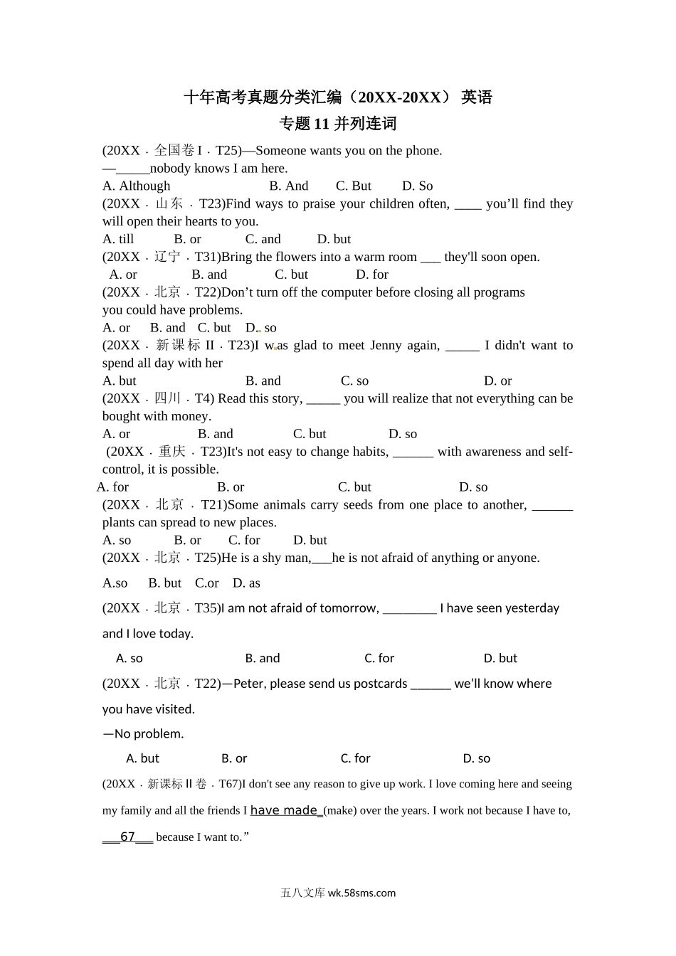 英语 专题11 并列连词  Word版无答案（原卷版） .doc_第1页