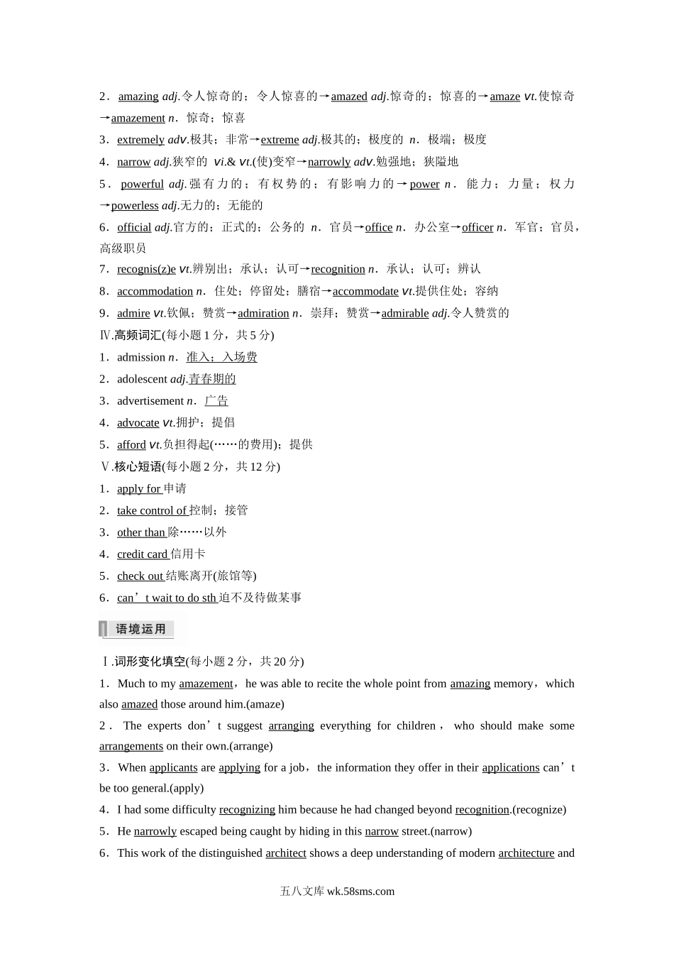 必修第一册 Unit 2　Travelling Around.docx_第2页