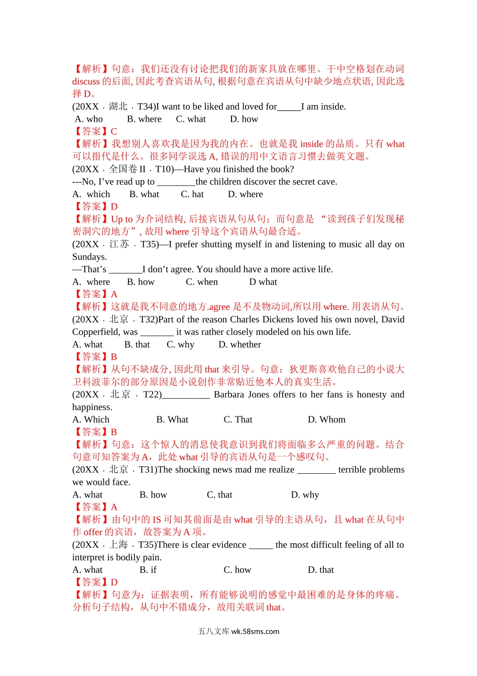 英语 专题13 名词性从句 Word版含解析.doc_第3页