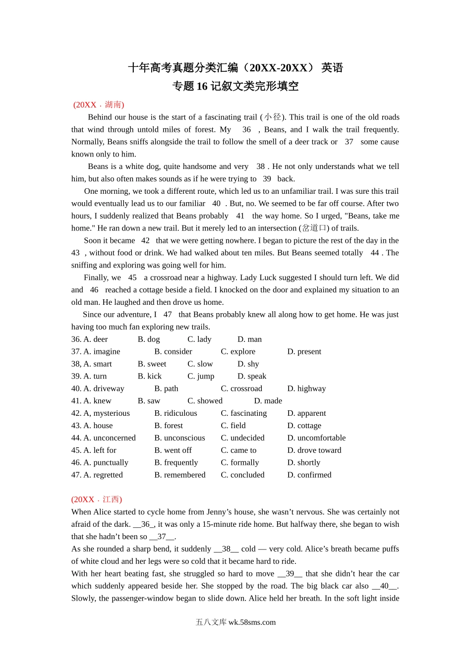 英语 专题16 记叙文类完形填空  Word版无答案（原卷版） .doc_第1页