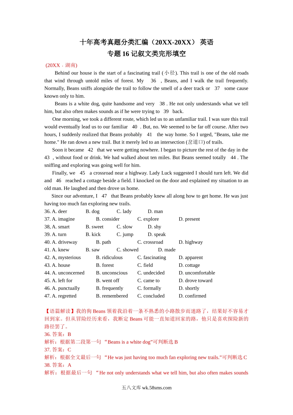 英语 专题16 记叙文类完形填空 Word版含解析.doc_第1页