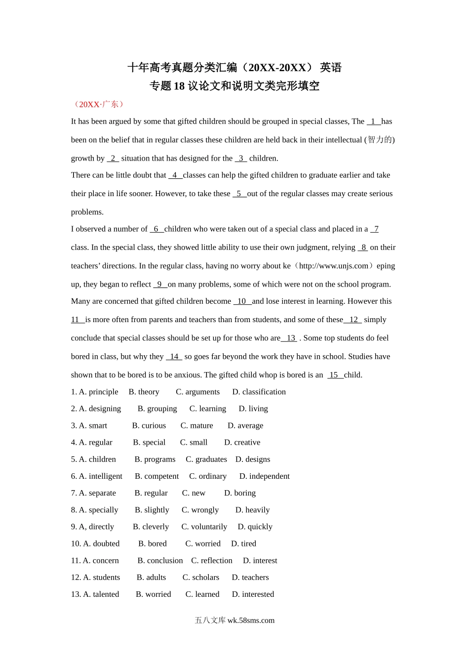 英语 专题18 议论文和说明文类完形填空 Word版含解析.doc_第1页