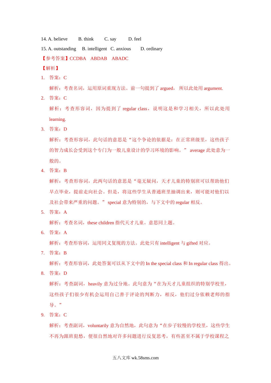 英语 专题18 议论文和说明文类完形填空 Word版含解析.doc_第2页