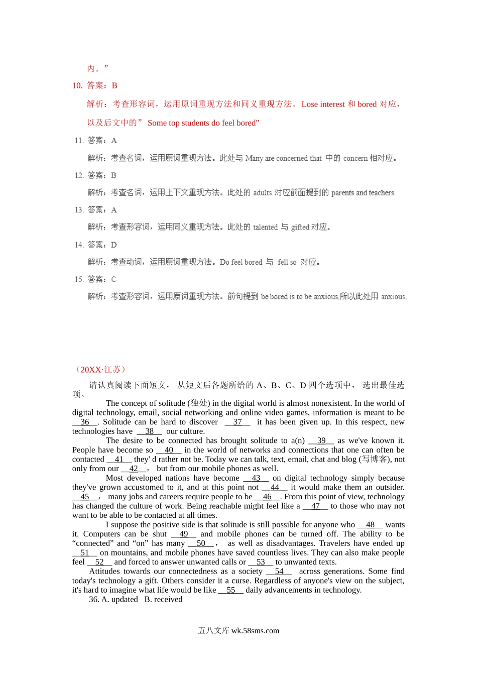 英语 专题18 议论文和说明文类完形填空 Word版含解析.doc_第3页